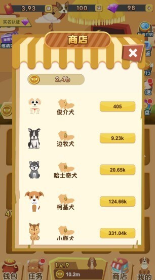 我要养狗狗游戏红包版