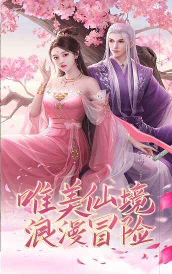 飞剑青云传官网版