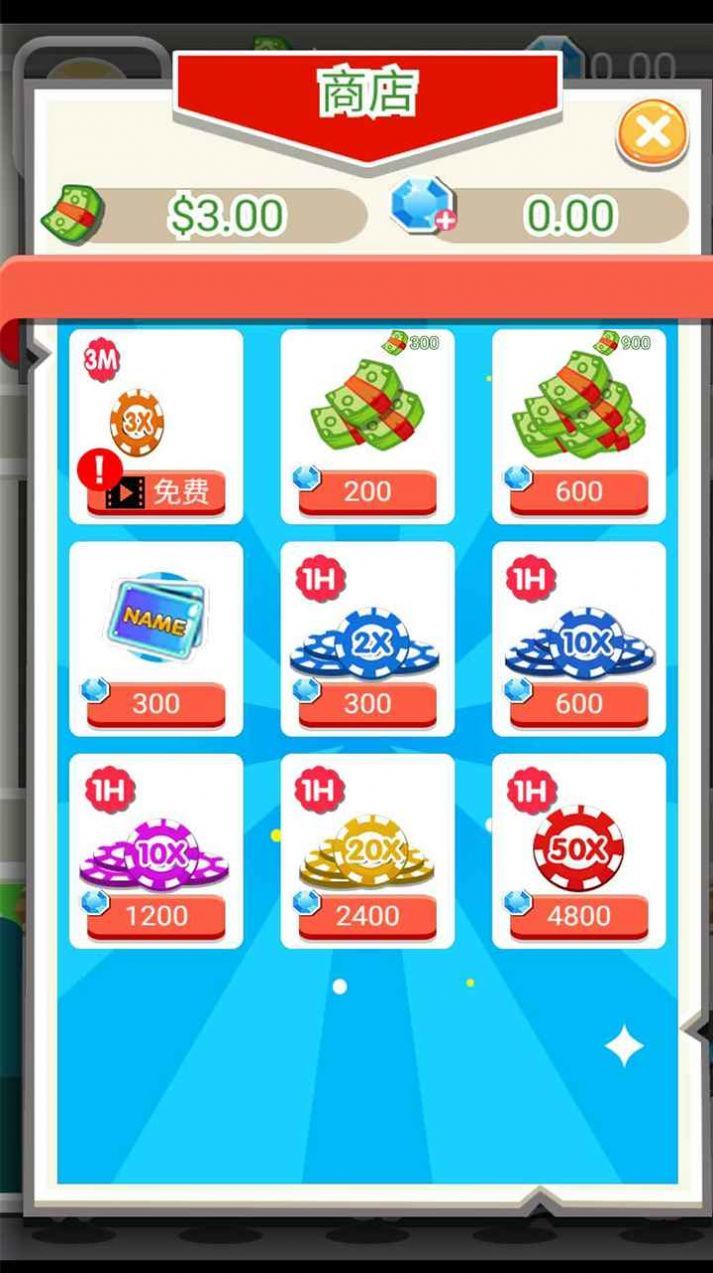 疯狂百货大楼安卓版-图2