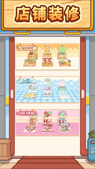 宝宝超市游戏-图1