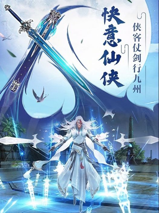 狐侣仙缘安卓版