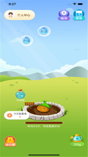 东东果园安卓版-图2