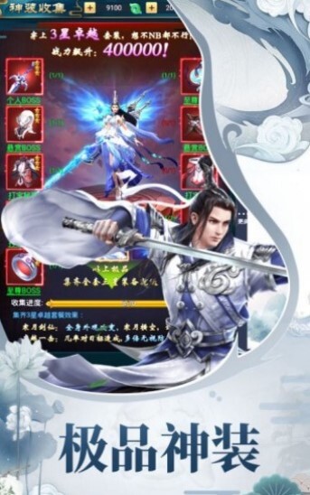 御龙在天剑指山河安卓版