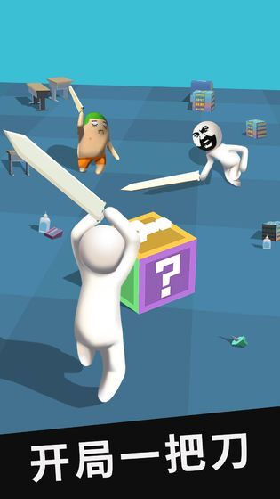 一起来补刀安卓版