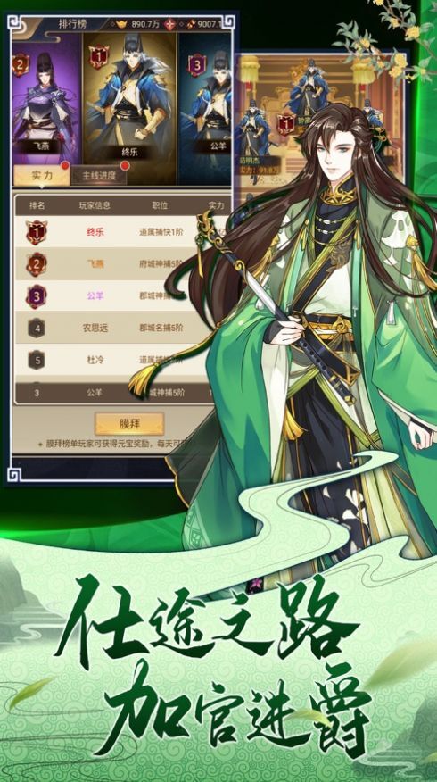 大唐锦衣行安卓版