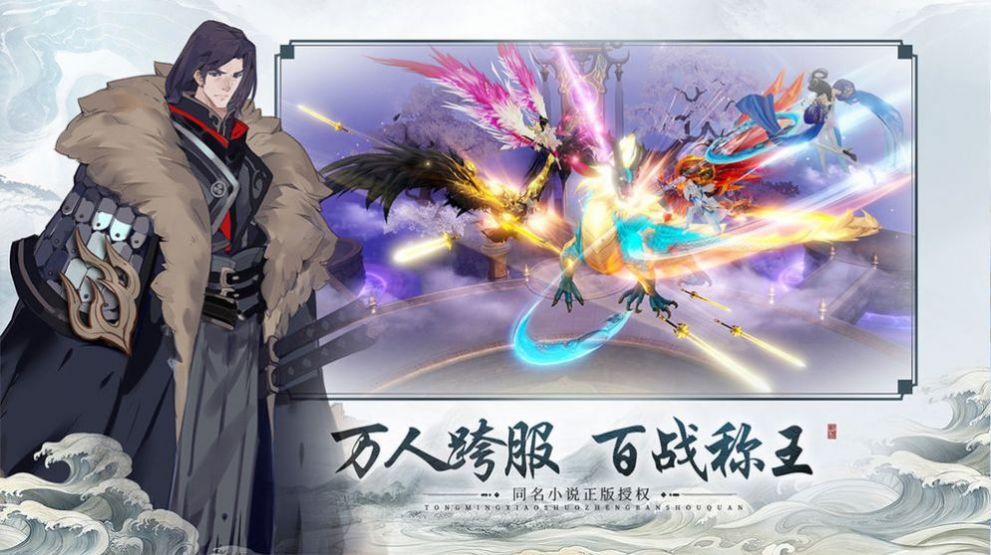 斗武仙穹手游 斗武仙穹手游