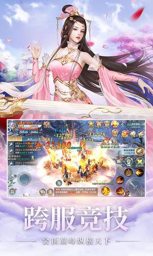 出云仙境官网版