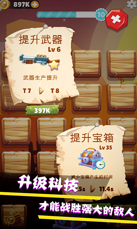 我的飞刀世界安卓版