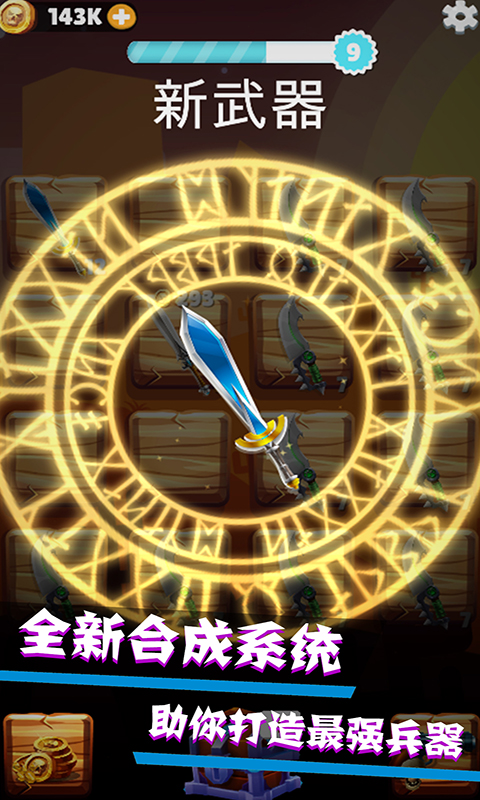 我的飞刀世界安卓版