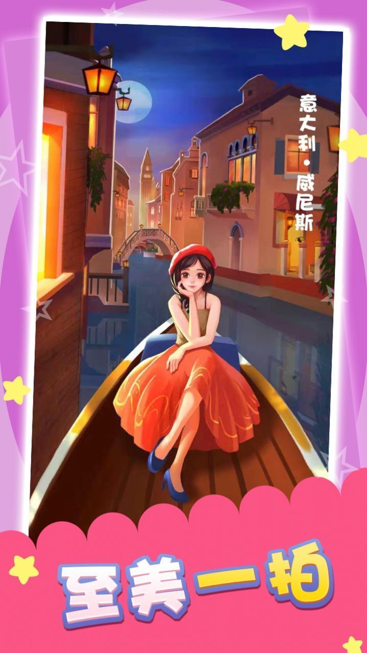  旅行大富翁游戏红包版