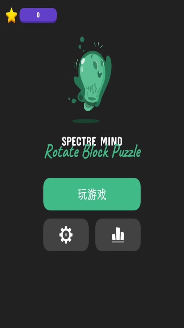 幽灵旋转方块拼图手机版