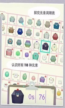 托卡实验室元素手机版