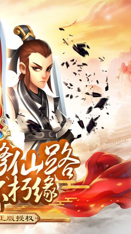 苍穹传手游官网