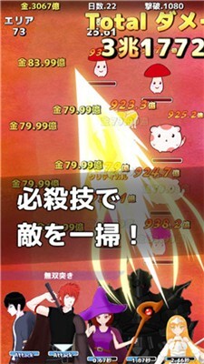 毁灭者攻击安卓版