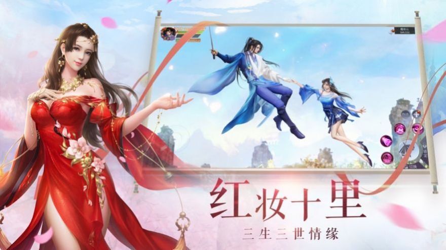 执剑凌霄官网版