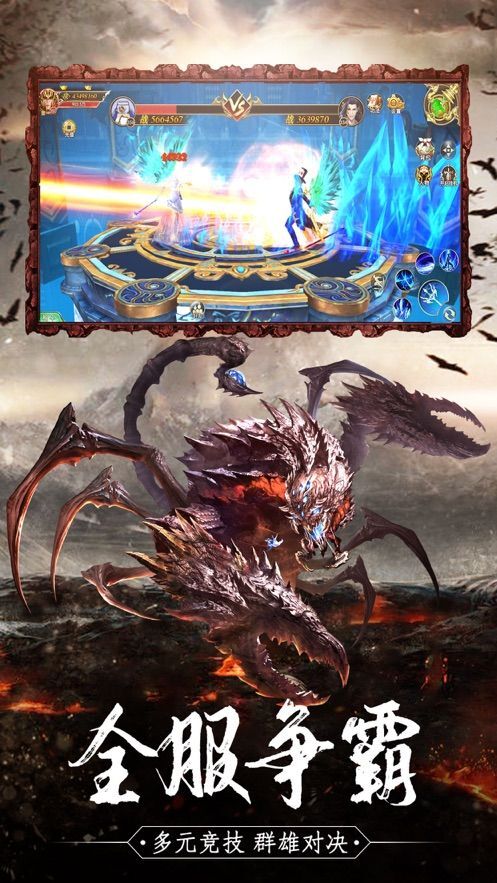 异兽历险记安卓版 异兽历险记安卓版