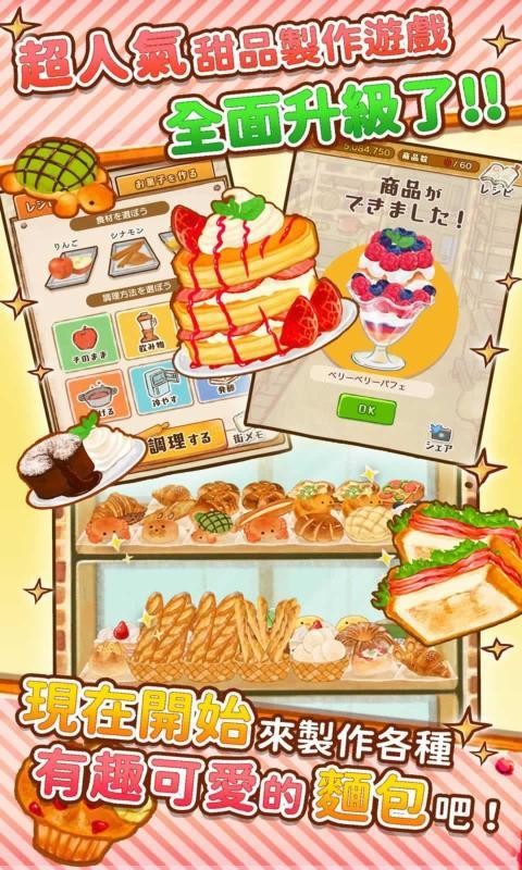 玫瑰甜品店官方版 玫瑰甜品店官方版