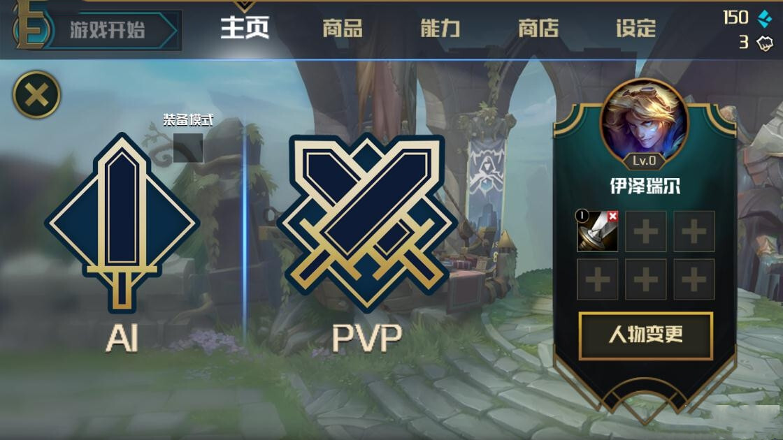 走位模拟器游戏