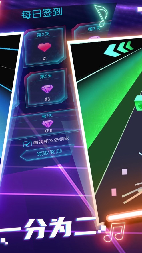 动感光剑苹果版