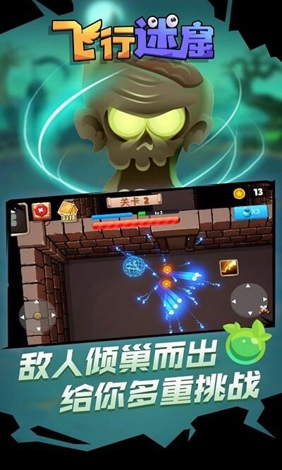 飞行迷窟官方版