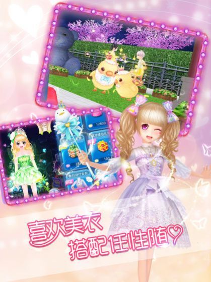 恋舞全明星手游