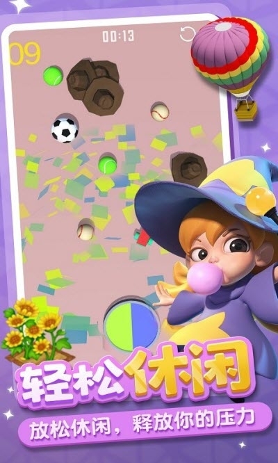 立体连连看官方版 立体连连看官方版