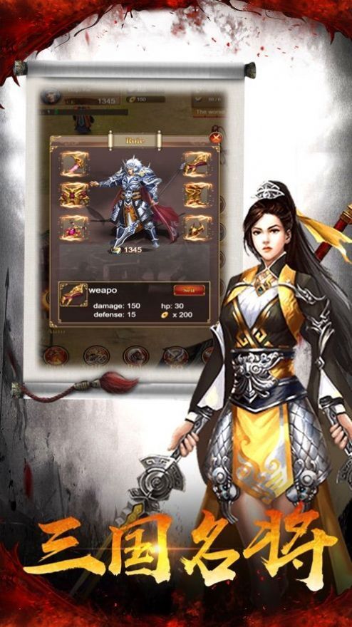 神州猛将录安卓版