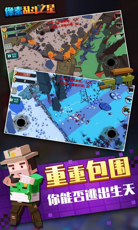 像素乱斗之星安卓版