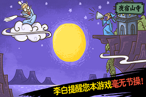 老铁扎心了2安卓版