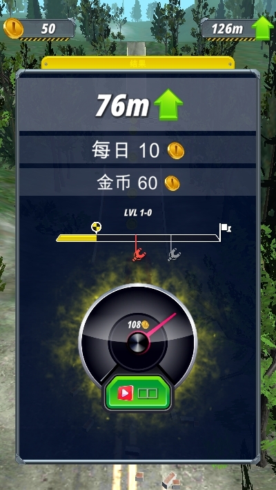 弹弓特技驾驶员