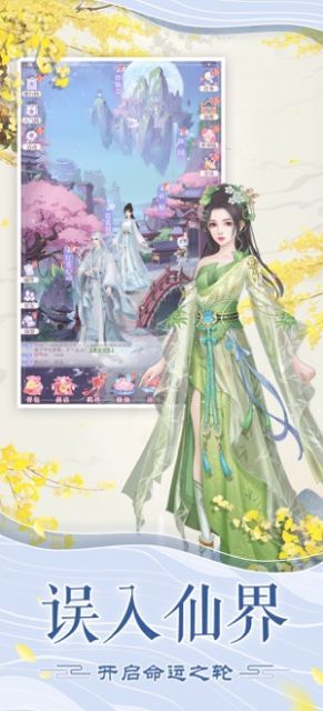 花妖成仙记手游