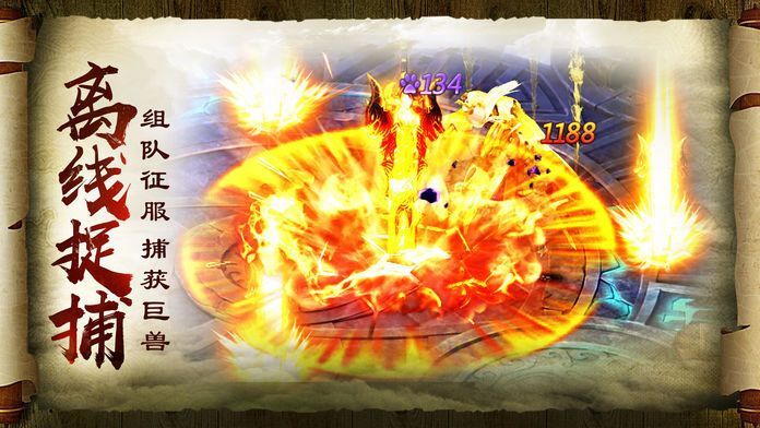 山海经重启手游