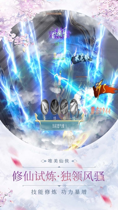 剑仙侠客传官网版