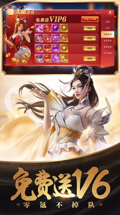 代号开天安卓版