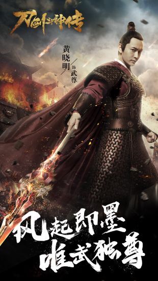 刀剑斗神传手游官网版