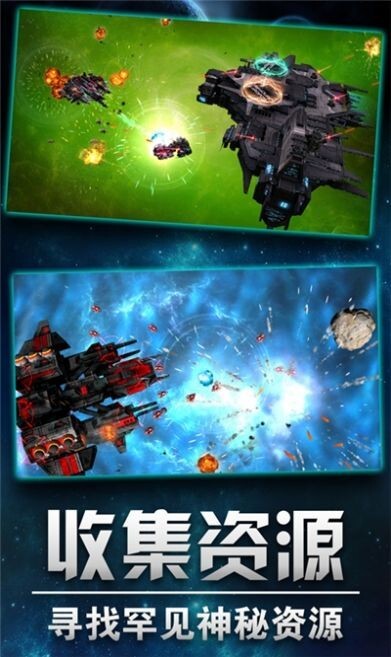 星际联盟之战手机版