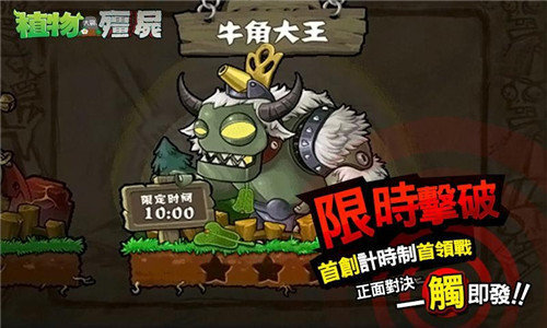 植物大战僵尸2双十一