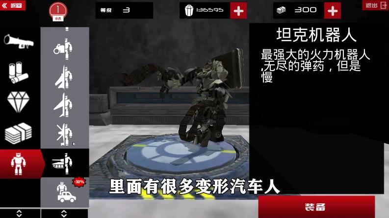 装甲战斗之王-图1