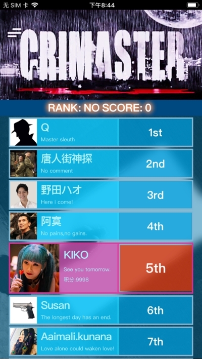 犯罪大师心中的恶魔