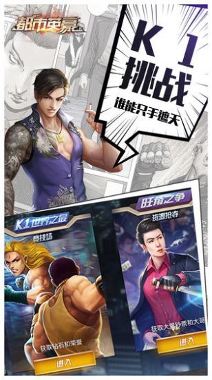 战无不胜兄弟情深-图3