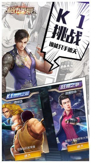 战无不胜兄弟情深-图2