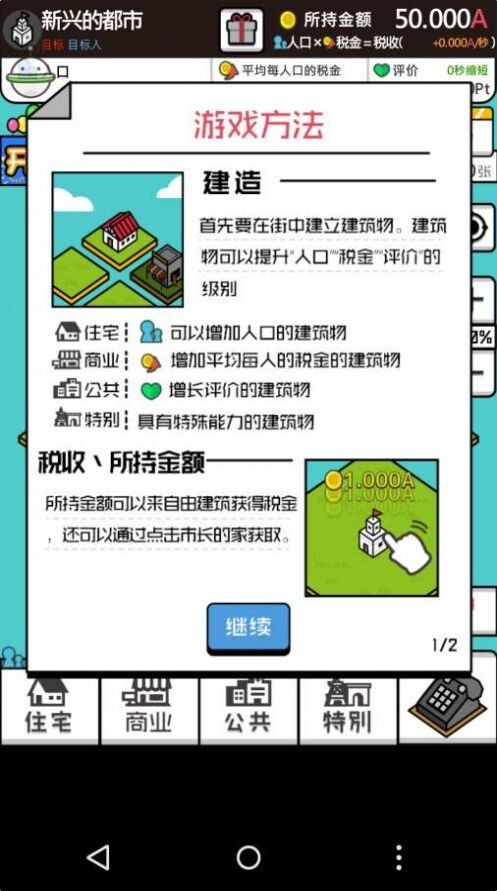 像素放置城市