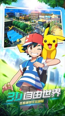 宝可梦超梦的逆袭进化