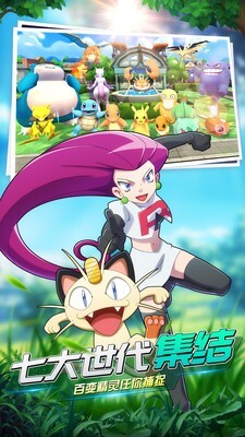 宝可梦超梦的逆袭进化