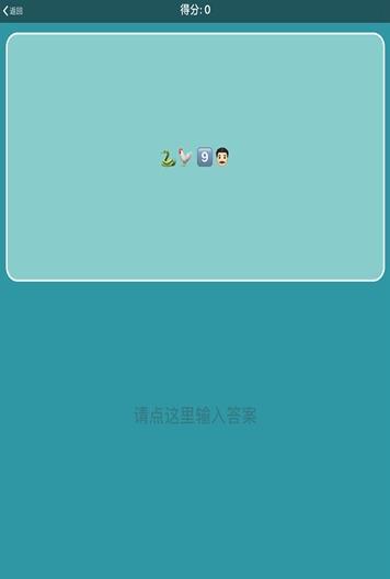 表情包猜成语红包版