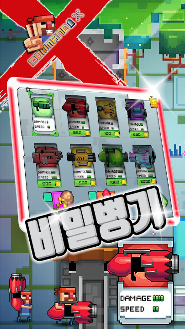 指挥官X战略 指挥官X战略