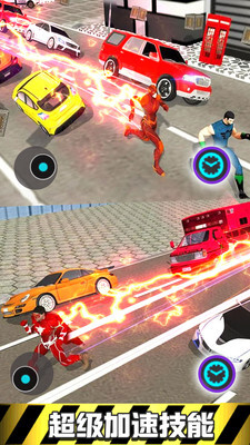 极速闪电英雄闪电侠突击