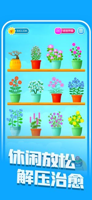 阳光花园红包版