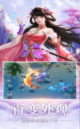 三生三世孤仙缘