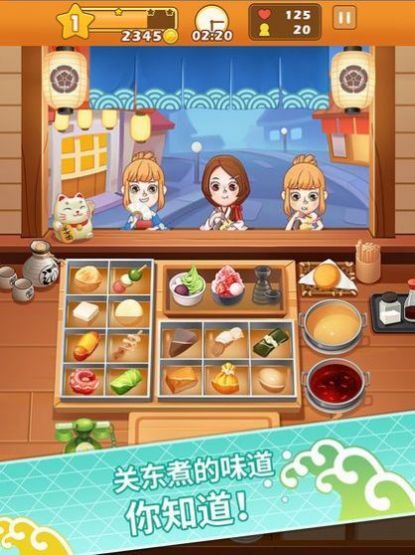 欢乐大厨模拟器